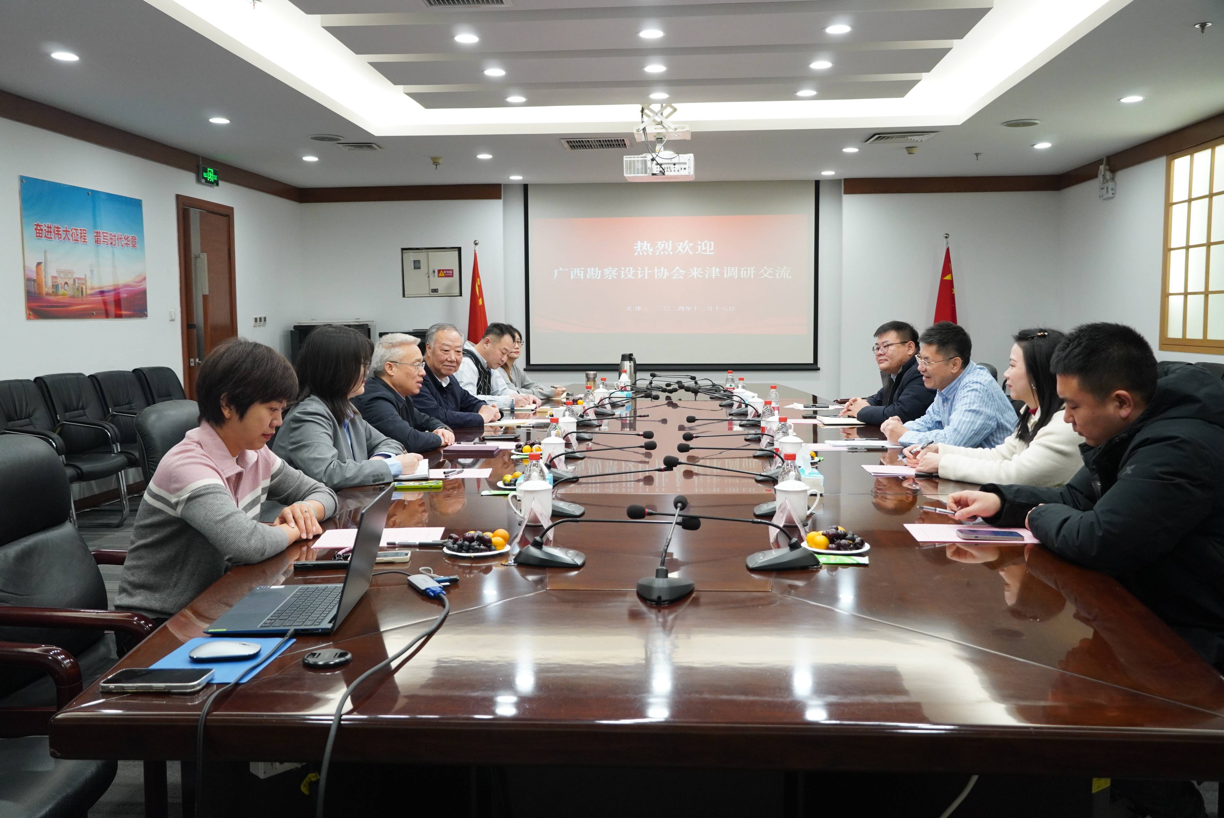 廣西勘察設(shè)計(jì)協(xié)會一行赴天津開展調(diào)研交流